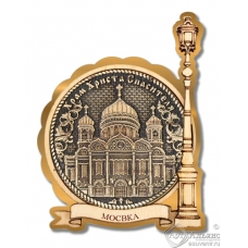 Магнит из бересты Москва-Храм Христа Спасителя Фонарь золото